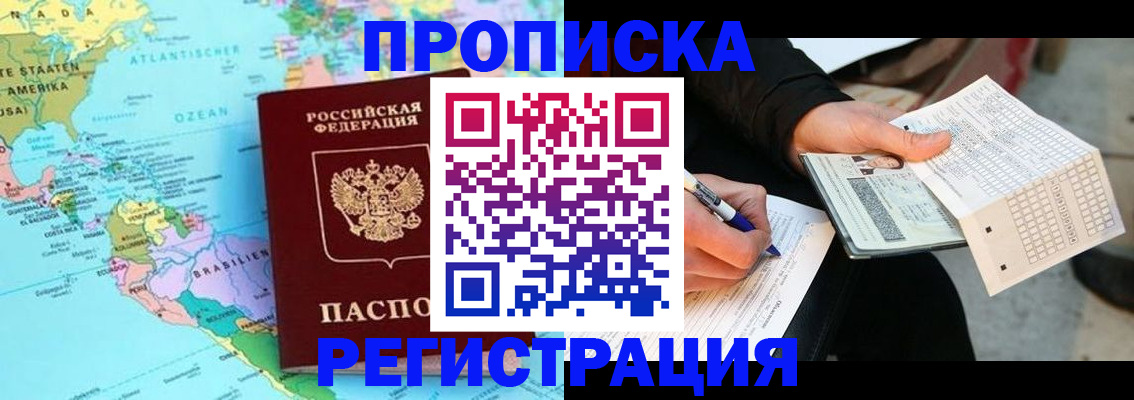 временная регистрация госуслуги в Брянской области