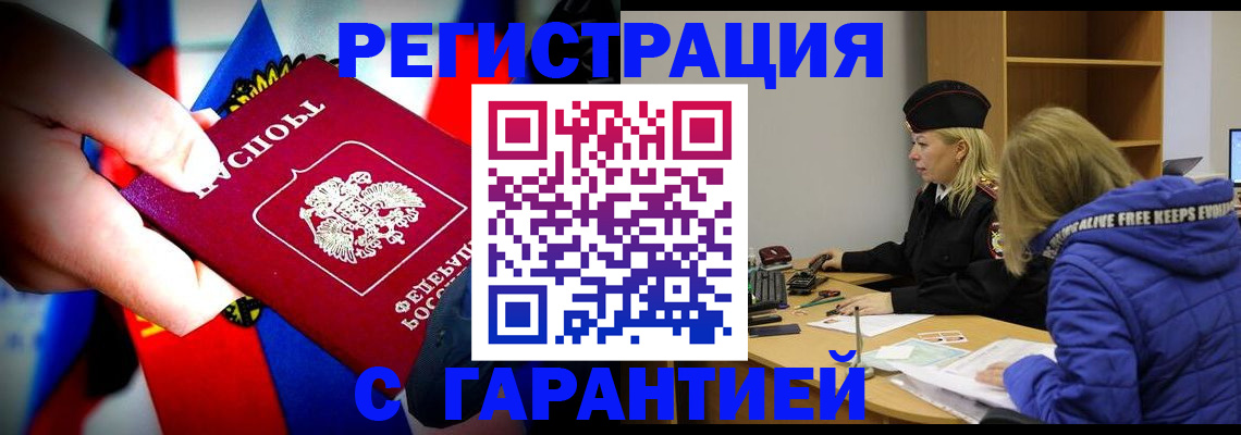 временная регистрация поиск в Брянской области
