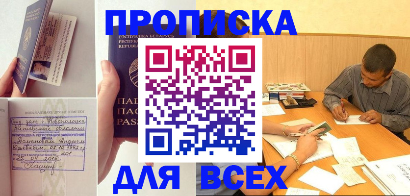 миграционный учет в Брянской области